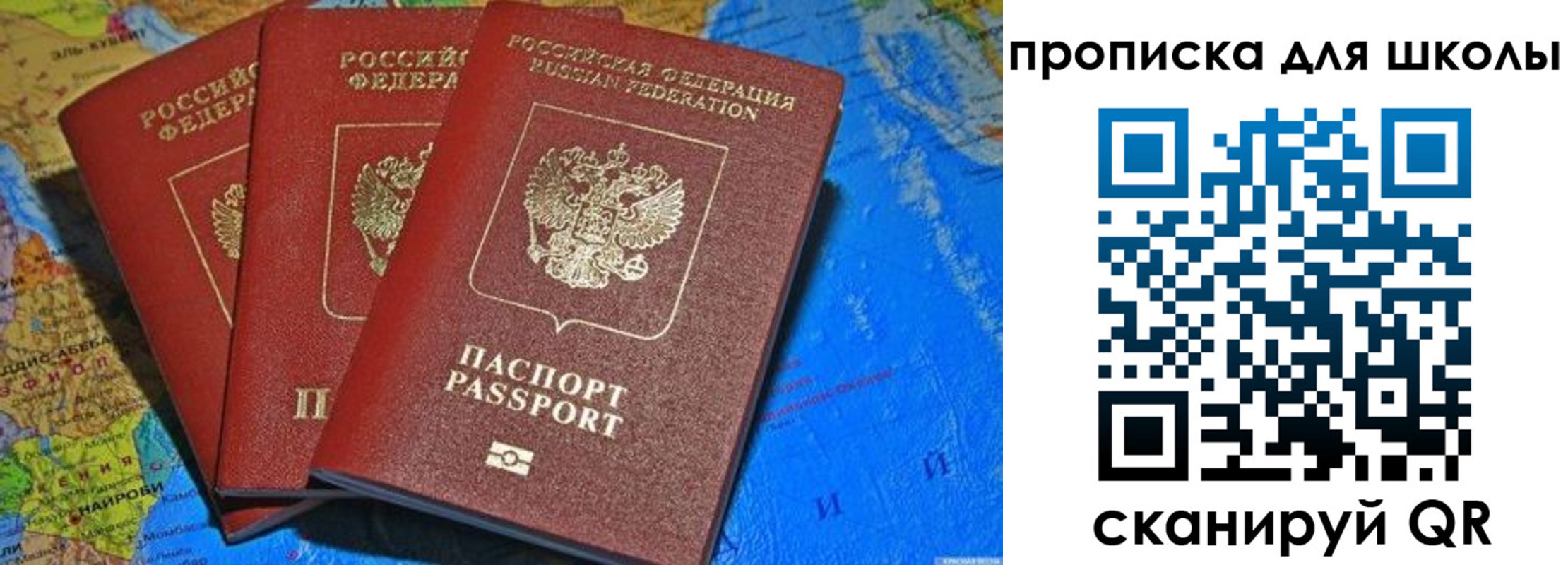 прописка в квартире в Братске