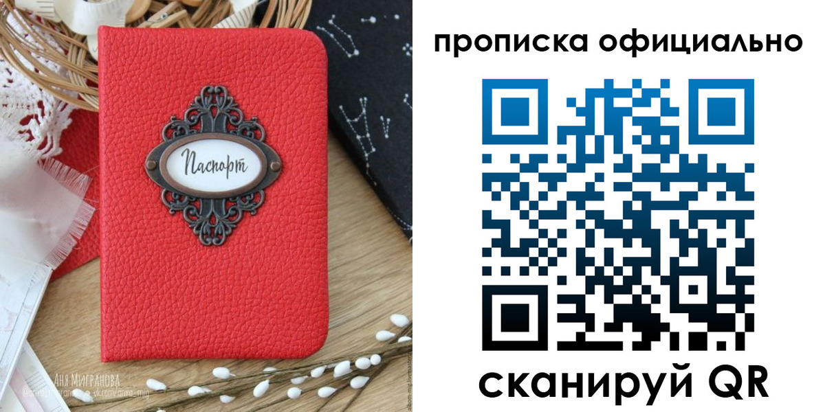 регистрация в Братске