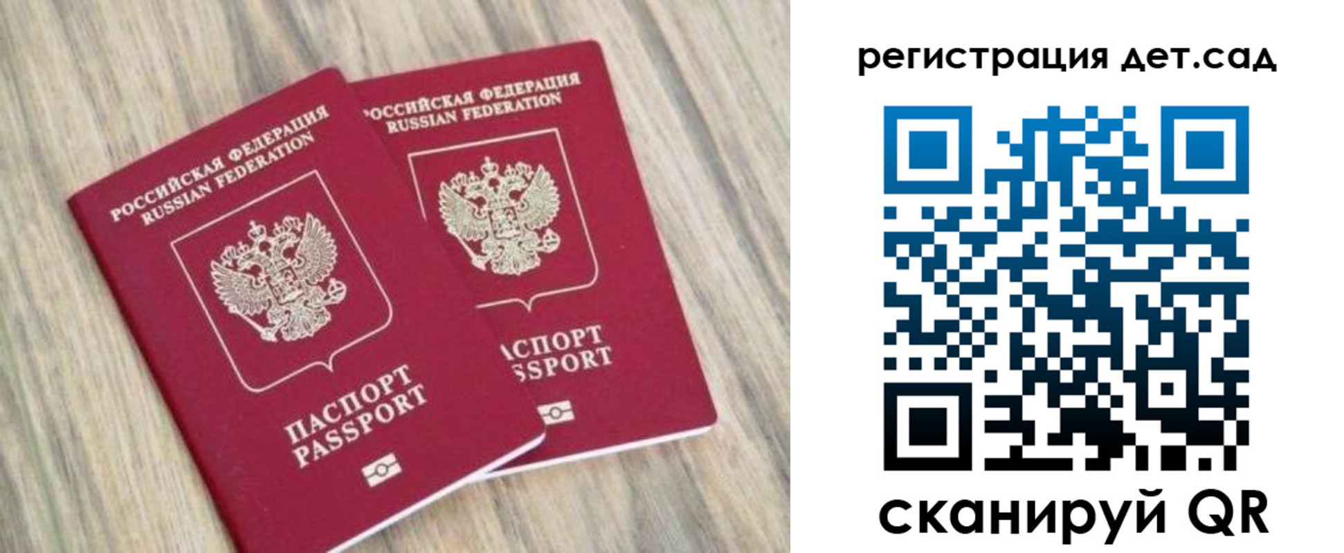 временная регистрация госуслуги в Братске