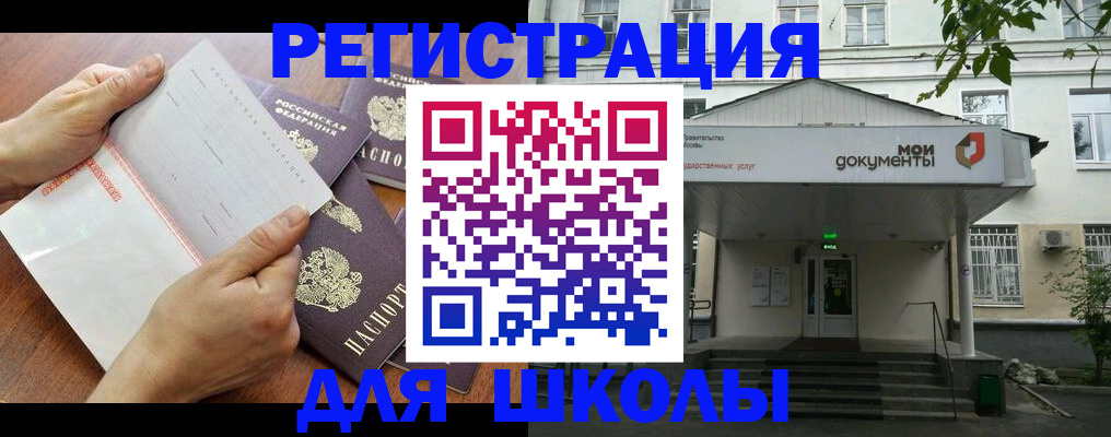 найти адрес прописки в Братске