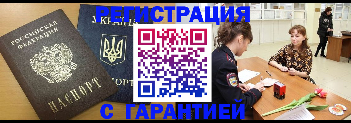 найти адрес прописки в Братске